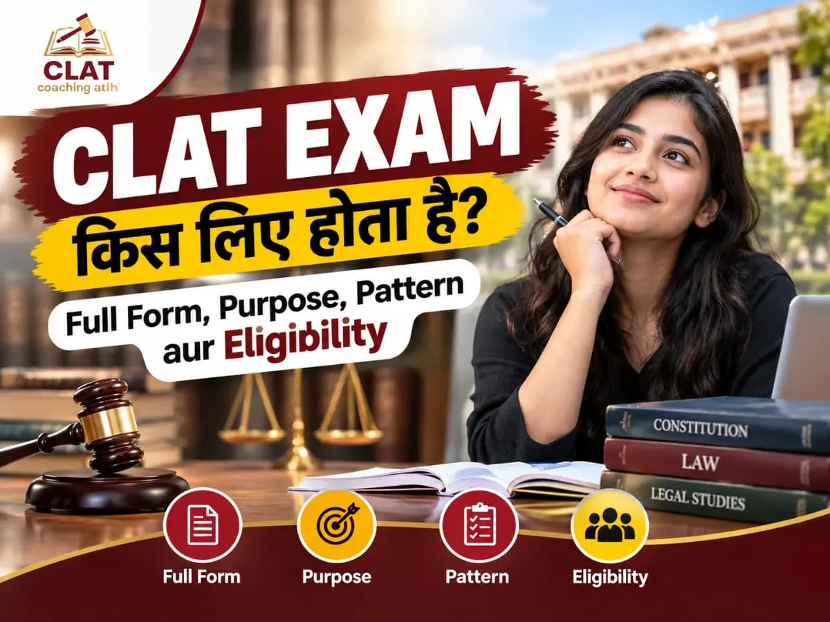 clat exam kis liye hota hai